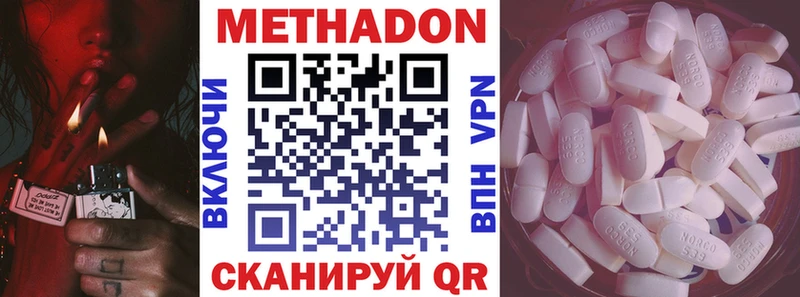 Метадон methadone  Суоярви 